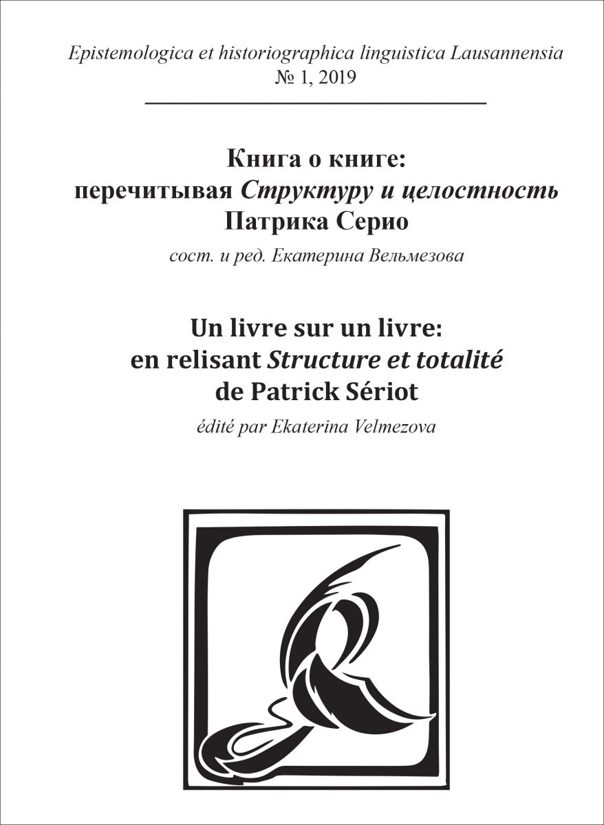 Un livre sur un livre: en relisant « Structure et totalité » de Patrick Sériot